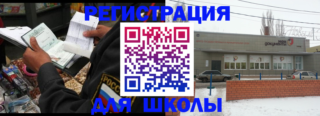 временная регистрация надежно в Яхроме