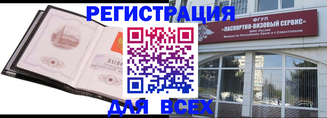временная регистрация недорого в Яхроме