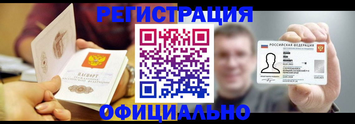 где прописаться в Яхроме